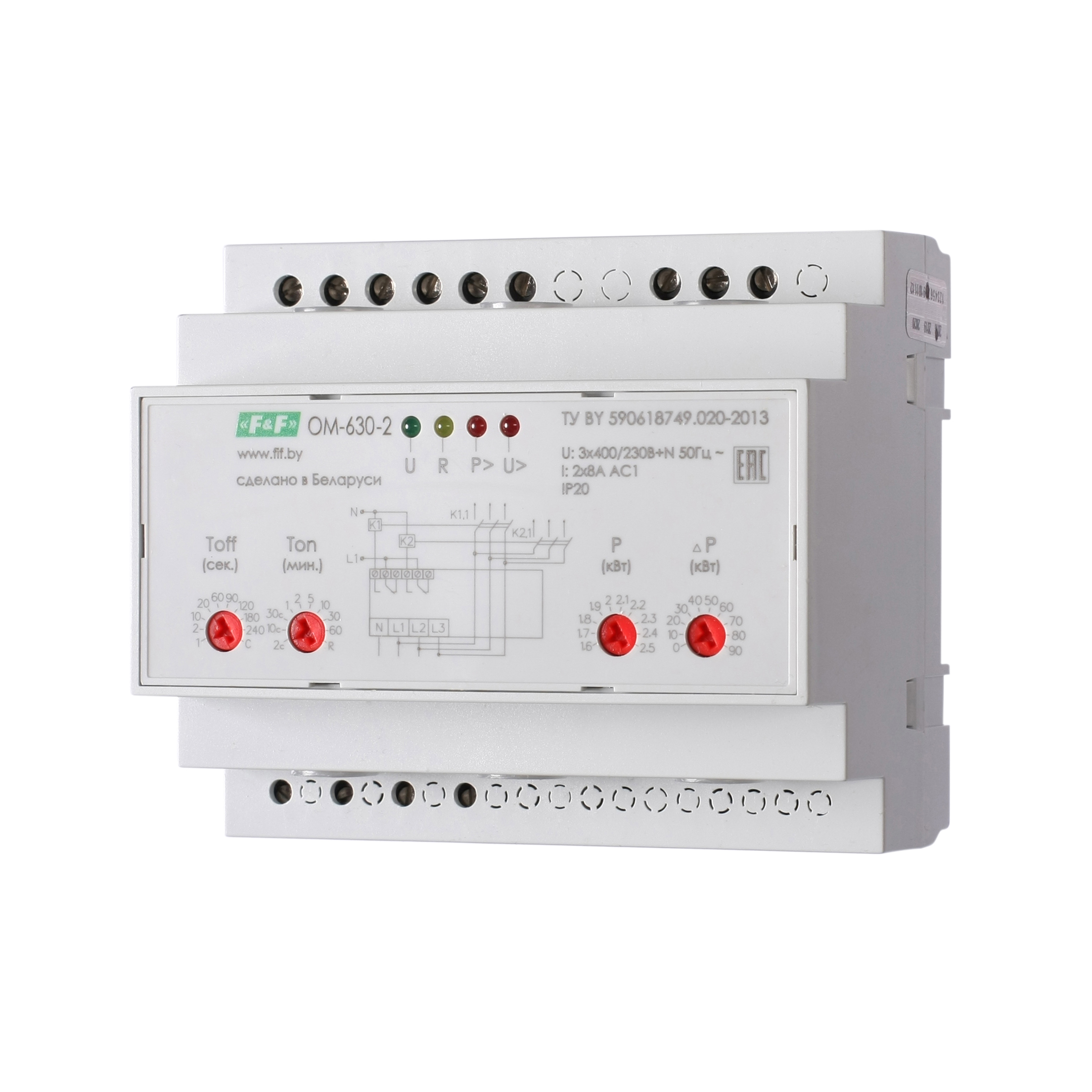 Ограничитель мощности OM-630-2