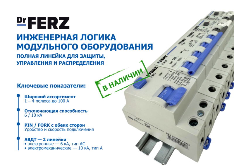 Инженерная логика модульного оборудования