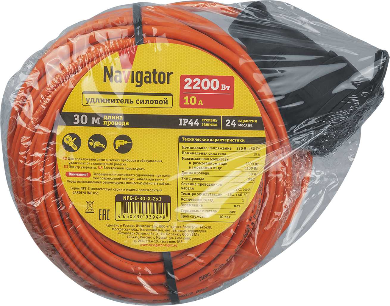 Удлинитель Navigator 93 944 NPE-C-30-X-2x1 шнур б/з 30м (Россия)