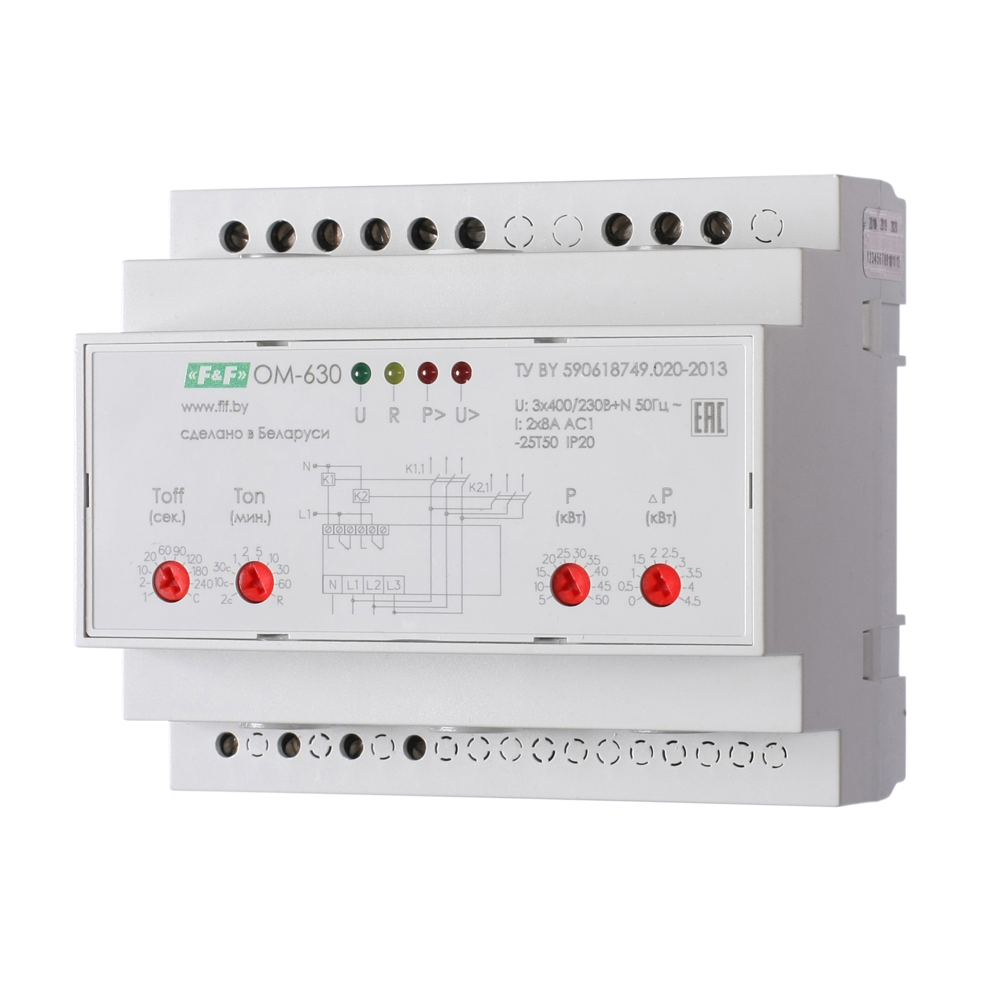 Ограничитель мощности OM-630