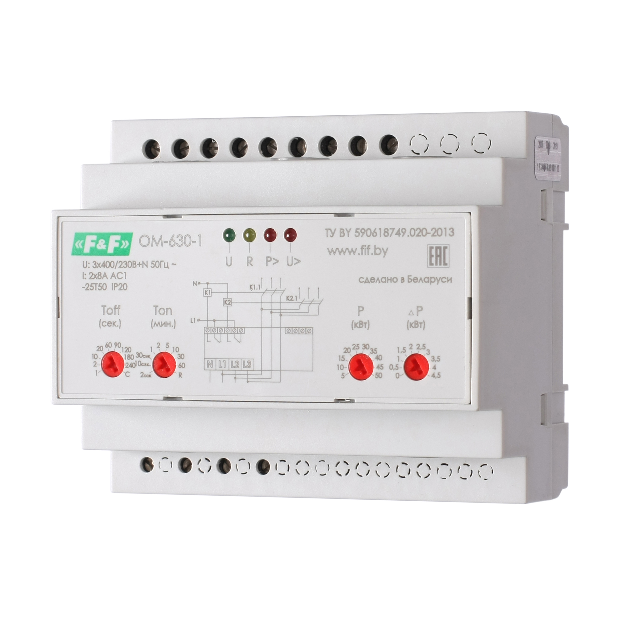 Ограничитель мощности OM-630-1