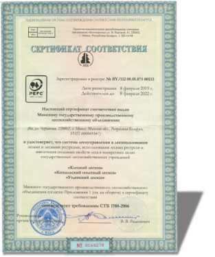 СЕРТИФИКАТ продукции собственного производства НКУ.png СЕРТИФИКАТ продукции собственного производства НКУ.png