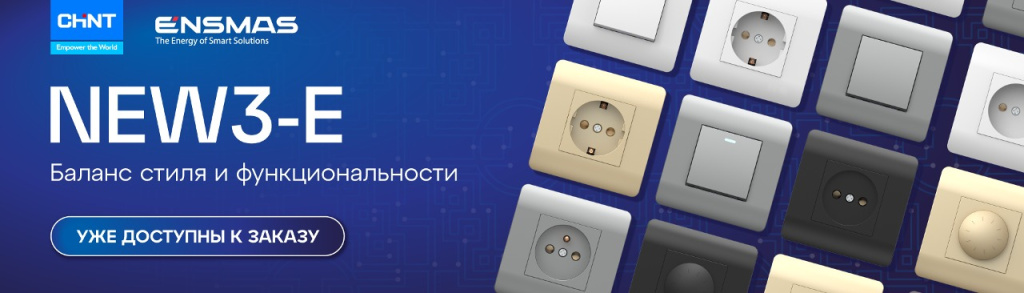 Чинт ЭУИ.jpg Чинт ЭУИ.jpg