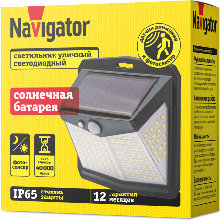 Светильник Navigator 93224 NSL-17 (на солнечной батарее с датчиком движения)