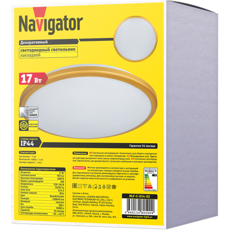 Светильник NLF-C-014-02 17 Вт, золото окантовка  Navigator 80500. Код ОКРБ 007-2012: 27.40.25