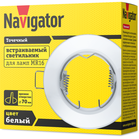 Светильник NFS-R1-001-MR16-GU5.3 (белый) Navigator 61596. Код ОКРБ 007-2012: 27.40.25