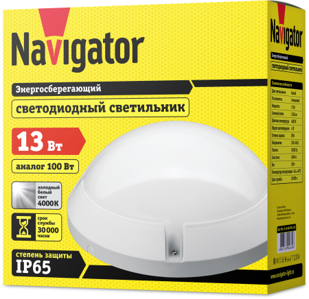 Светильник Navigator 94 839 NBL-PR1-13-4K-WH-IP65-LED (R) (аналог НПБ 1101)