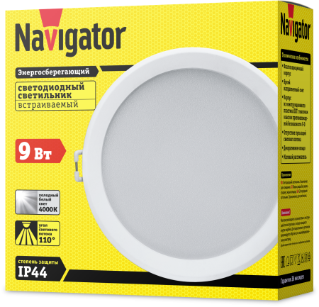 Светильник NDL-P3-9W-840-WH-LED (d125) Navigator 14478. Код ОКРБ 007-2012: 27.40.25