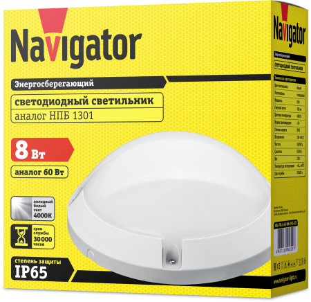 Светильник Navigator 94 829 NBL-PR1-8-4K-WH-IP65-LED (R) (аналог НПБ 1301)