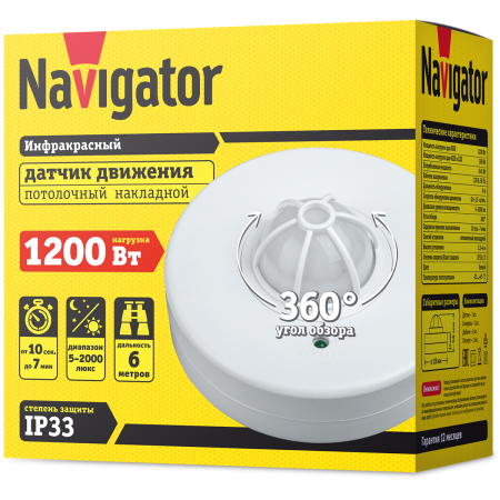 Датчик движения ИК NS-IRM02-WH Navigator 71963