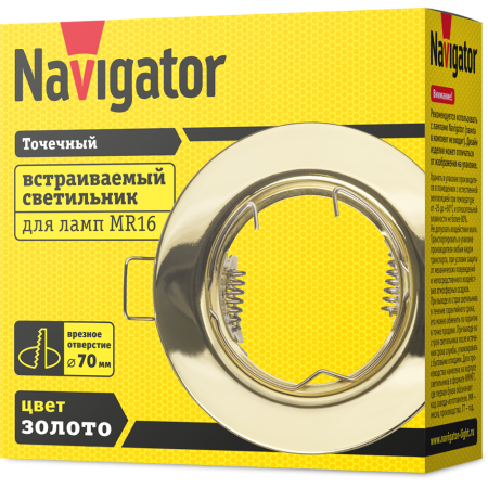 Светильник NFS-R1-002-MR16-GU5.3 (золото) Navigator 61597. Код ОКРБ 007-2012: 27.40.25