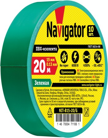 Изолента ПВХ 0,13х15ммх20м зеленая Navigator 71106