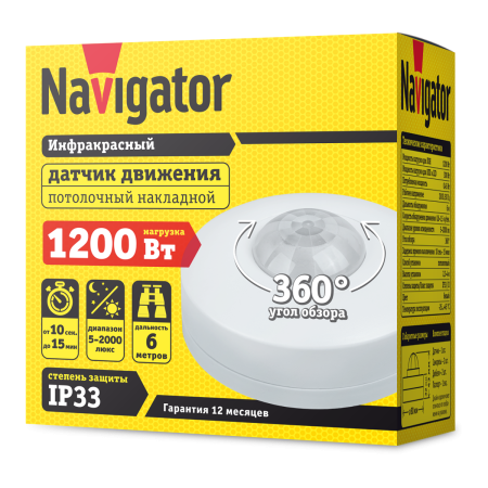 Датчик движения ИК NS-IRM03-WH Navigator 71964