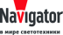 NAVIGATOR