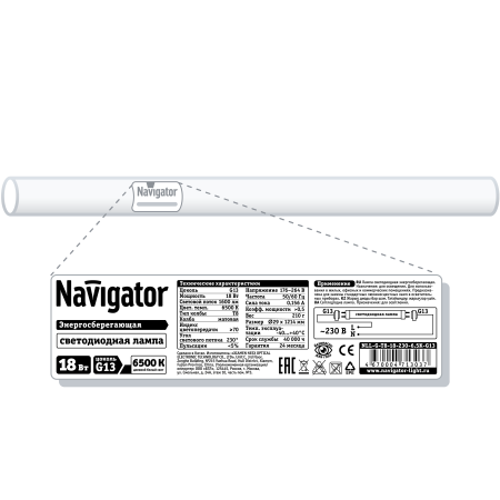 Лампа Navigator 71 303 NLL-G-T8-18-230-6.5K-G13(аналог 36Вт. 1200 мм)