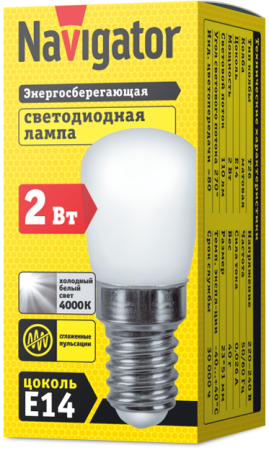 Лампа светодиодная   NLL-T26-230-4K-E14 Navigator 71286. Код ОКРБ 007-2012: 27.40.15